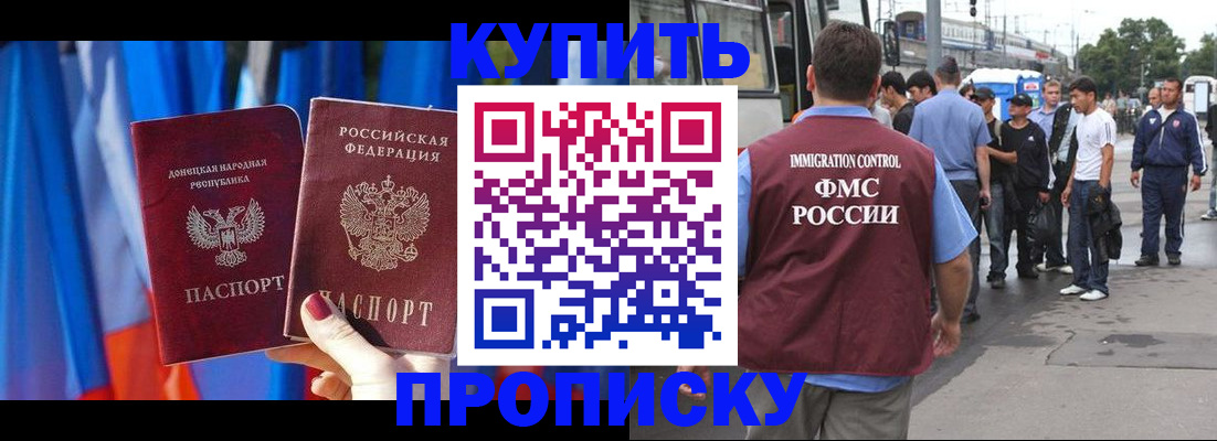прописка штамп в Харовске