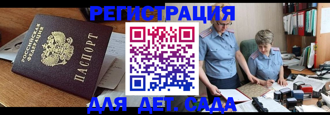 прописка паспорт в Харовске