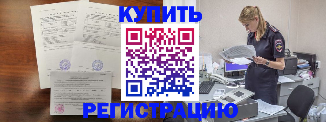 миграционный учет в Харовске