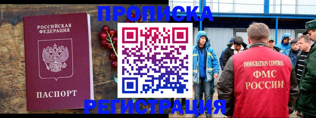 пропишу в квартире в Харовске