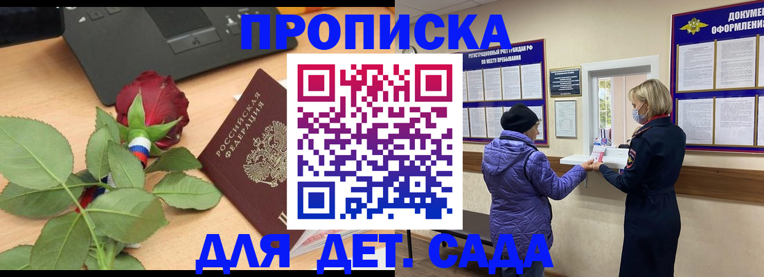 где прописаться в Харовске